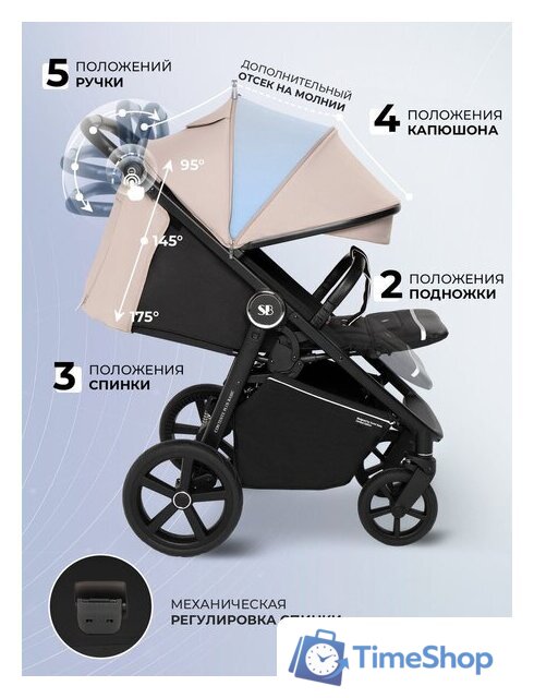 Коляска прогулочная «книга» Sweet Baby Contente Plus Basic (бежевый) - Изображение №6 — Интернет-магазин Time-Shop