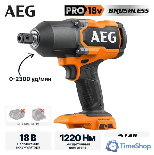 Гайковерт AEG Powertools BSS18HTF34BL-0 4935500151 (без АКБ) - Изображение №1 — Интернет-магазин Time-Shop