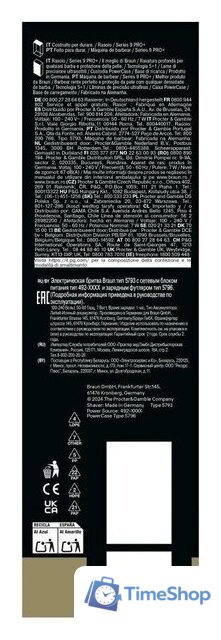 Электробритва Braun Series 9 Pro+ 9625s - Изображение №11 — Интернет-магазин Time-Shop