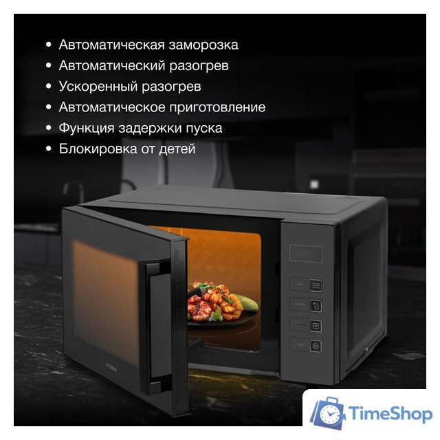Микроволновая печь Hyundai HYM-D3008 - Изображение №4 — Интернет-магазин Time-Shop