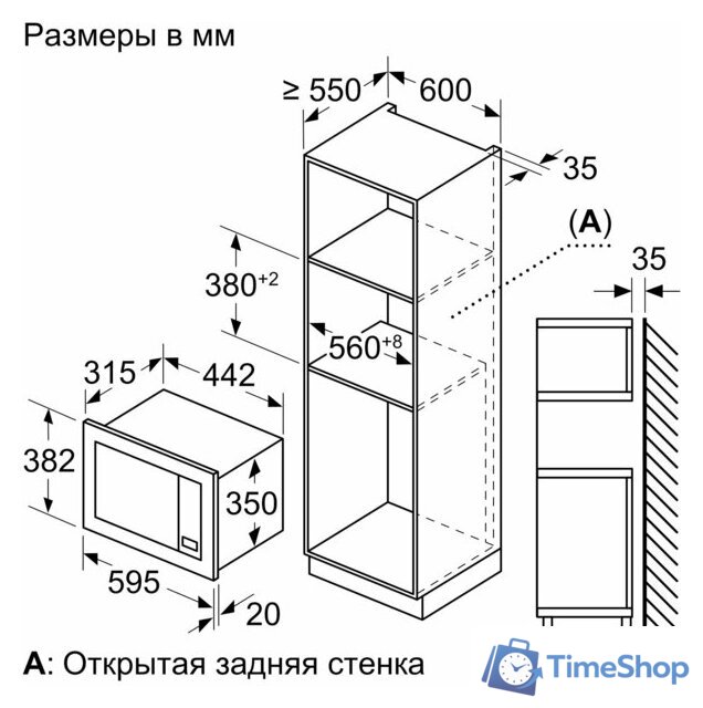 Микроволновая печь Bosch BFL623MW3 - Изображение №7 — Интернет-магазин Time-Shop