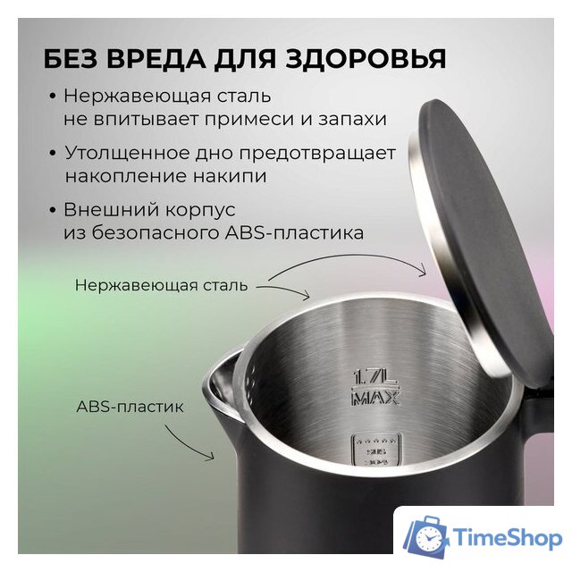 Электрический чайник Evolution KP17221 Black - Изображение №11 — Интернет-магазин Time-Shop