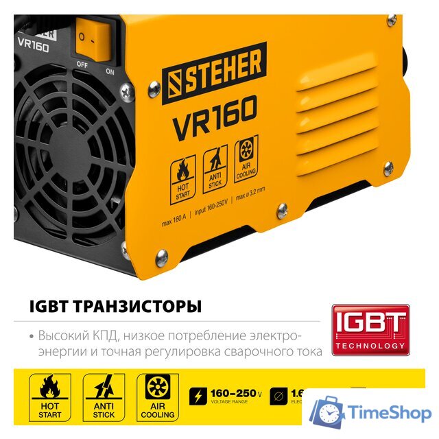 Сварочный инвертор Steher VR-160 - Изображение №6 — Интернет-магазин Time-Shop