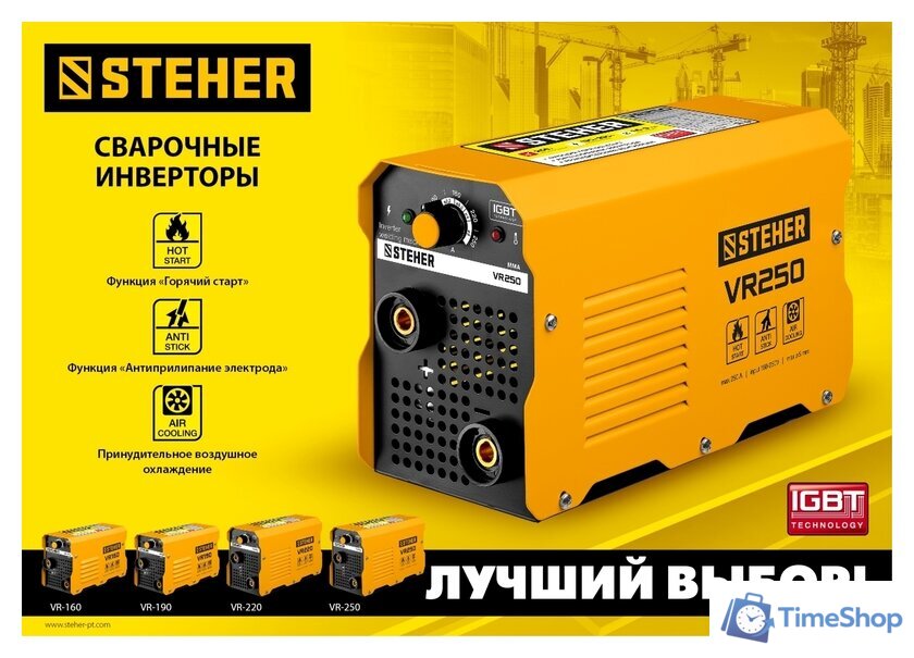 Сварочный инвертор Steher VR-160 - Изображение №13 — Интернет-магазин Time-Shop