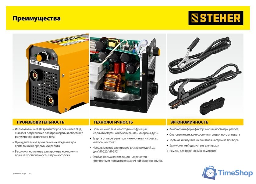 Сварочный инвертор Steher VR-160 - Изображение №14 — Интернет-магазин Time-Shop