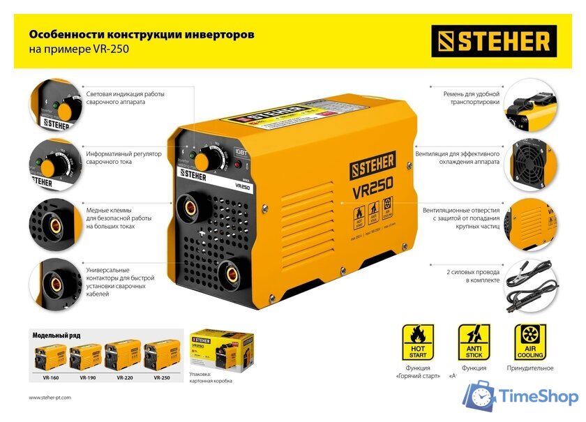 Сварочный инвертор Steher VR-160 - Изображение №16 — Интернет-магазин Time-Shop