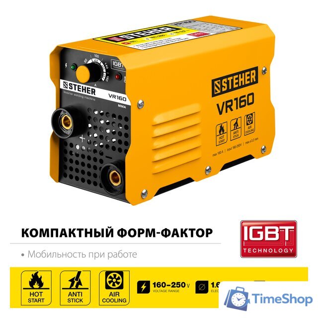 Сварочный инвертор Steher VR-160 - Изображение №2 — Интернет-магазин Time-Shop