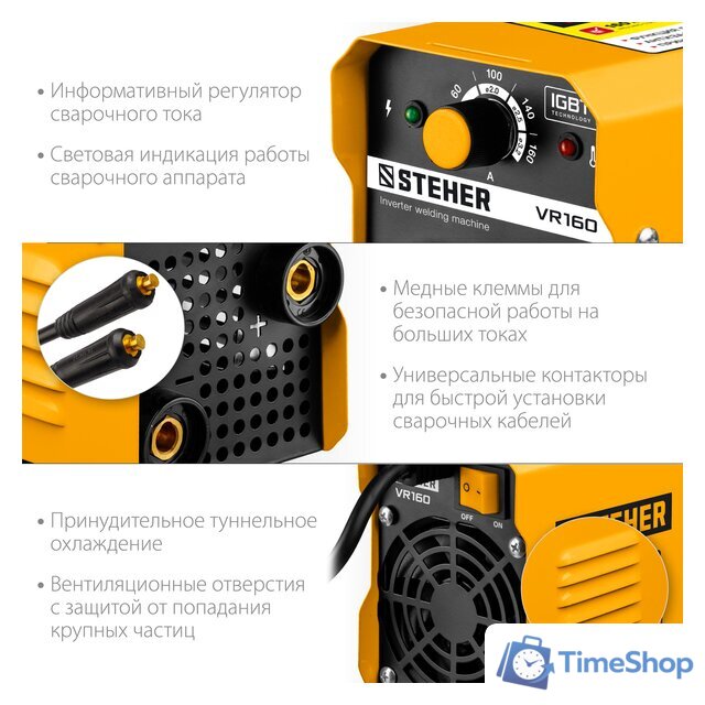 Сварочный инвертор Steher VR-160 - Изображение №5 — Интернет-магазин Time-Shop