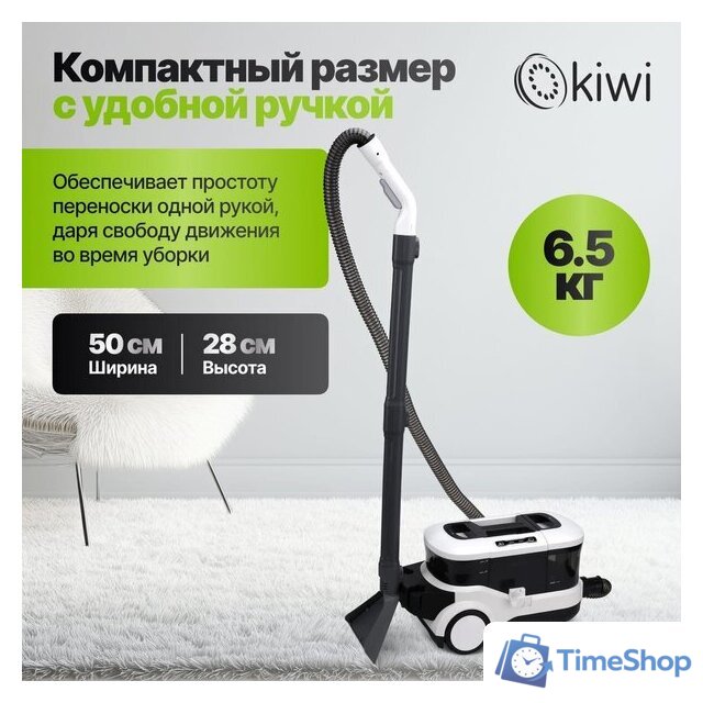 Пылесос Kiwi KCC-4325W - Изображение №11 — Интернет-магазин Time-Shop