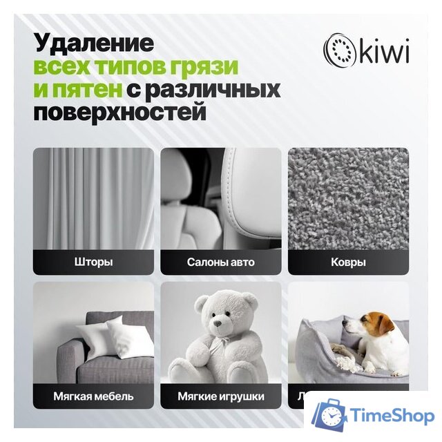 Пылесос Kiwi KCC-4325W - Изображение №9 — Интернет-магазин Time-Shop