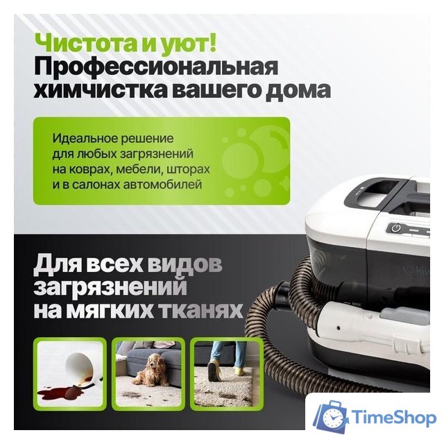 Пылесос Kiwi KCC-4325W - Изображение №8 — Интернет-магазин Time-Shop