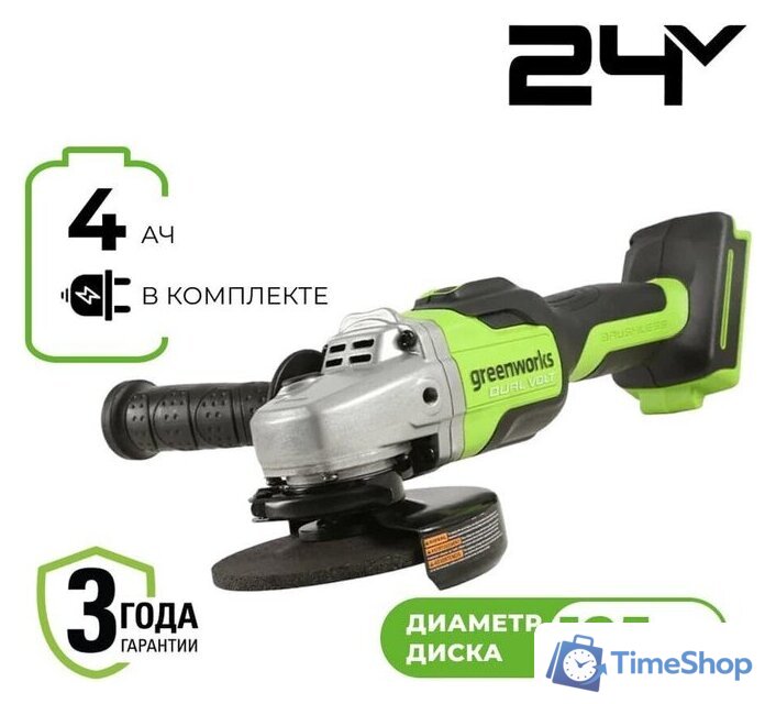 Угловая шлифмашина Greenworks GD24AG 3200207CUB (с 1-м АКБ) - Изображение №1 — Интернет-магазин Time-Shop
