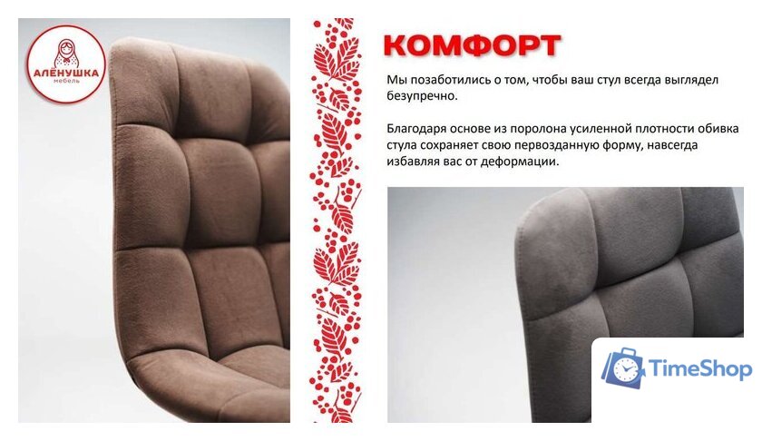 Стул Аленушка Мебель Агат (2шт, океан) - Изображение №5 — Интернет-магазин Time-Shop