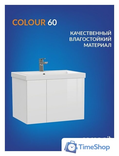  Cersanit Тумба под умывальник Colour 60 64258 - Изображение №2 — Интернет-магазин Time-Shop