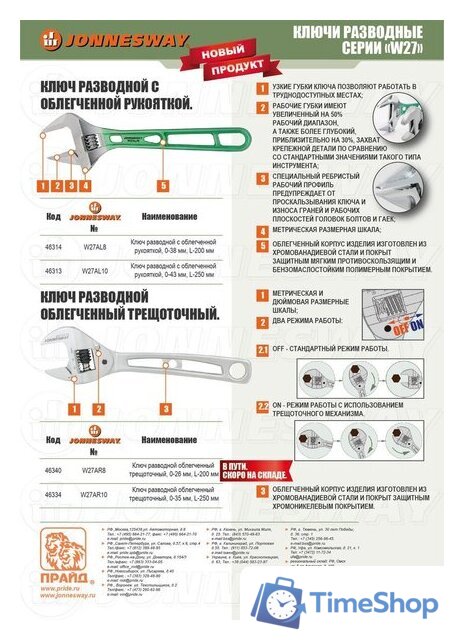 Гаечный ключ Jonnesway W27AL10 - Изображение №6 — Интернет-магазин Time-Shop