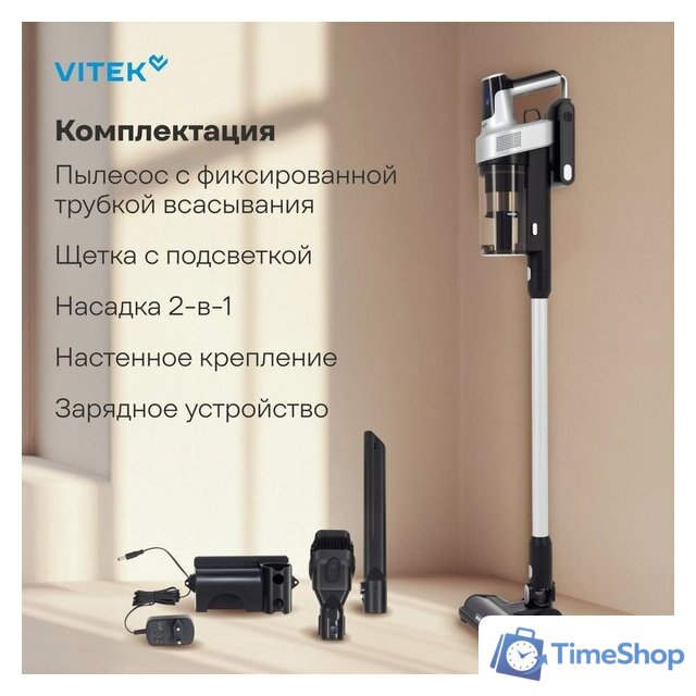Пылесос Vitek VT-CLS01LIGHT - Изображение №9 — Интернет-магазин Time-Shop