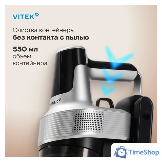 Пылесос Vitek VT-CLS01LIGHT - Изображение №7 — Интернет-магазин Time-Shop