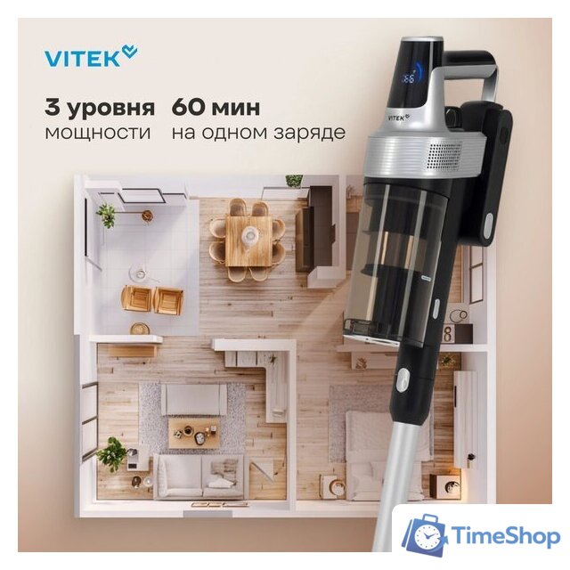 Пылесос Vitek VT-CLS01LIGHT - Изображение №6 — Интернет-магазин Time-Shop
