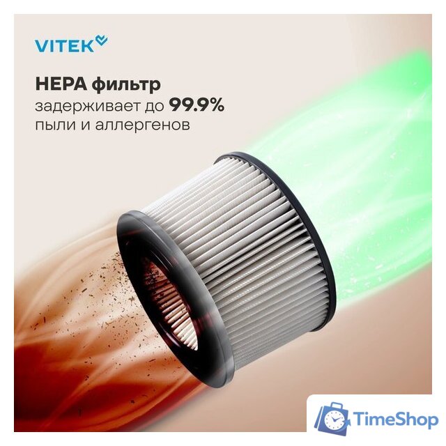 Пылесос Vitek VT-CLS01LIGHT - Изображение №8 — Интернет-магазин Time-Shop