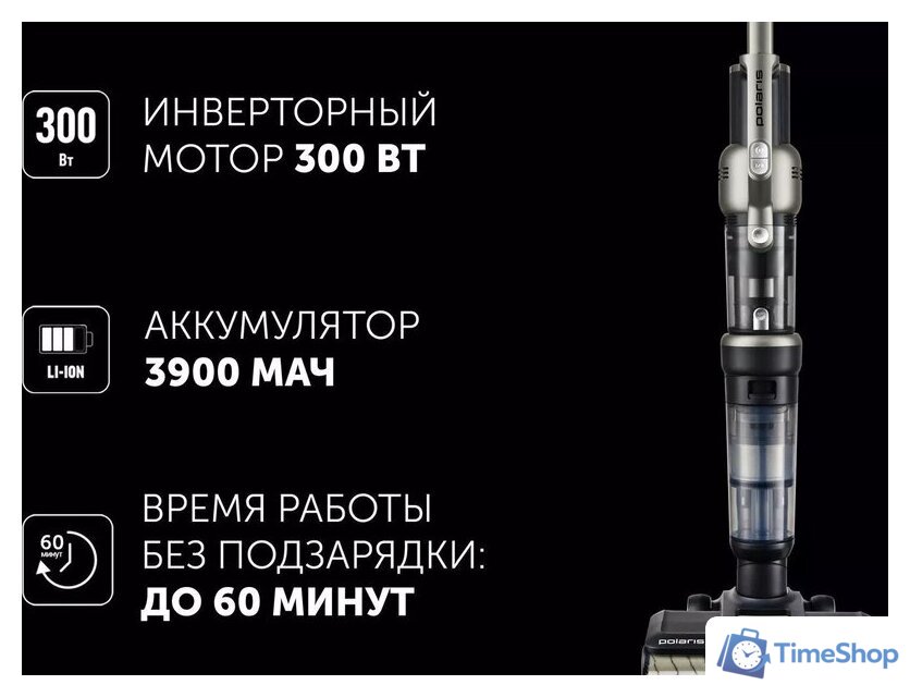 Вертикальный моющий пылесос Polaris PVCW 6070 (серый) - Изображение №10 — Интернет-магазин Time-Shop