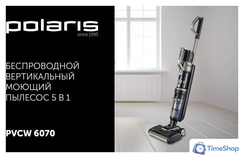 Вертикальный моющий пылесос Polaris PVCW 6070 (серый) - Изображение №8 — Интернет-магазин Time-Shop