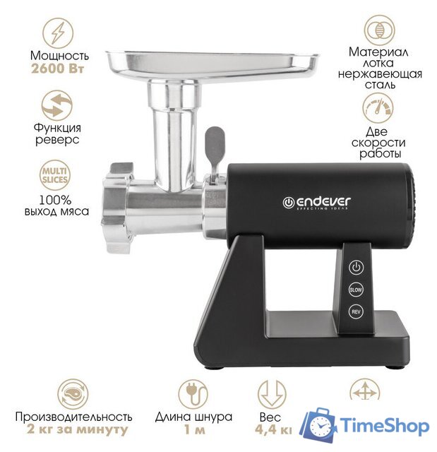 Мясорубка Endever Sigma-110 - Изображение №1 — Интернет-магазин Time-Shop