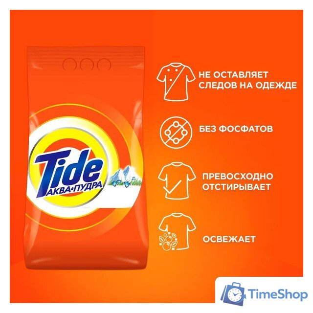 Стиральный порошок Tide Альпийская свежесть (6 кг) - Изображение №7 — Интернет-магазин Time-Shop