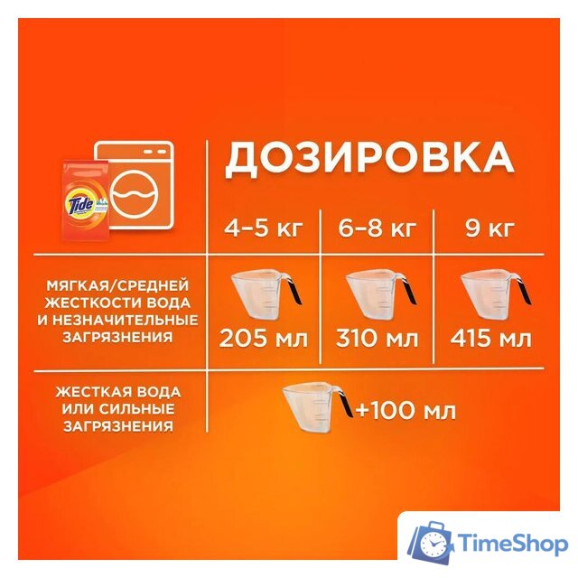 Стиральный порошок Tide Альпийская свежесть (6 кг) - Изображение №8 — Интернет-магазин Time-Shop