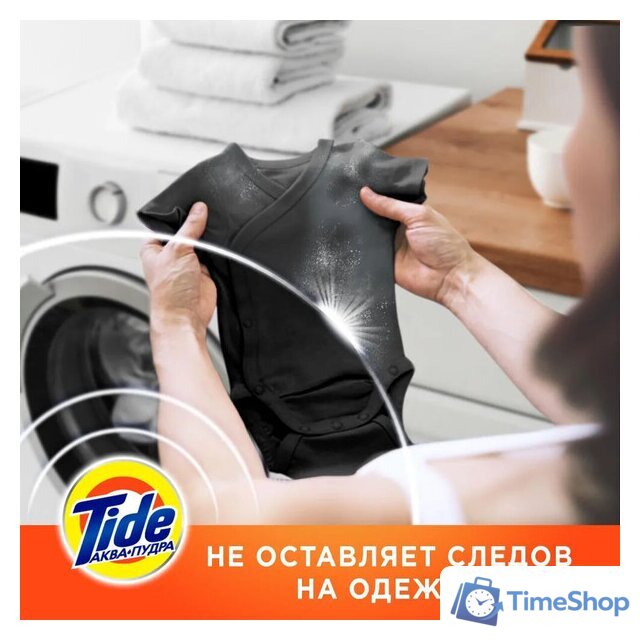 Стиральный порошок Tide Альпийская свежесть (6 кг) - Изображение №6 — Интернет-магазин Time-Shop