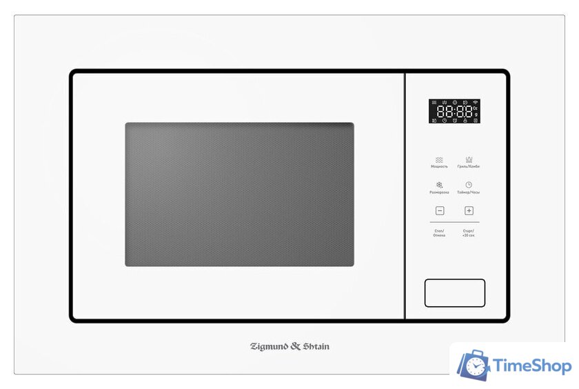Микроволновая печь Zigmund & Shtain BMO 26 W - Изображение №1 — Интернет-магазин Time-Shop