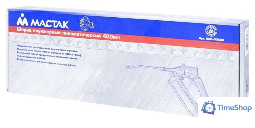 Шприц для смазки Мастак 662-00500 - Изображение №3 — Интернет-магазин Time-Shop