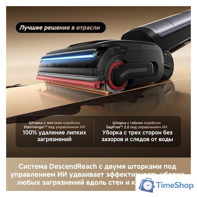 Вертикальный моющий пылесос Dreame H16 Pro Steam Wet and Dry Vacuum HHR48F (с евровилкой) - Изображение №8 — Интернет-магазин Time-Shop