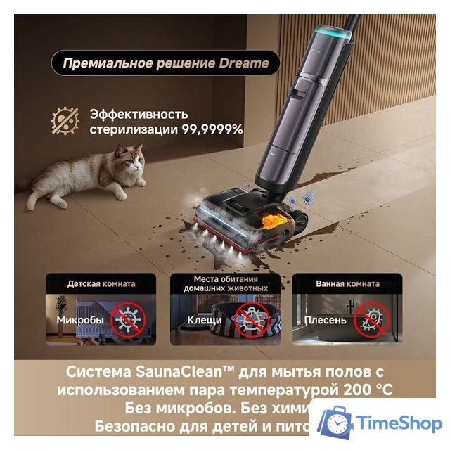 Вертикальный моющий пылесос Dreame H16 Pro Steam Wet and Dry Vacuum HHR48F (с евровилкой) - Изображение №9 — Интернет-магазин Time-Shop