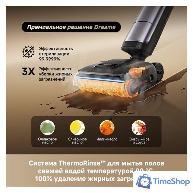 Вертикальный моющий пылесос Dreame H16 Pro Steam Wet and Dry Vacuum HHR48F (с евровилкой) - Изображение №10 — Интернет-магазин Time-Shop