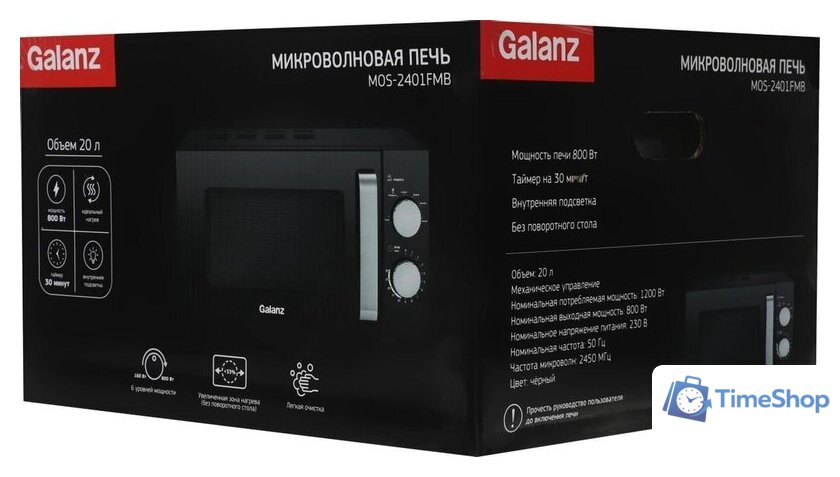 Микроволновая печь Galanz MOS-2401FMB - Изображение №13 — Интернет-магазин Time-Shop