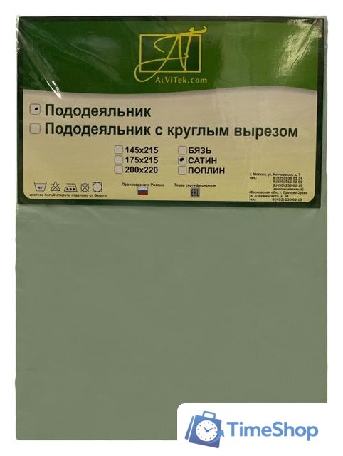 Пододеяльник Альвитек 200x220 ПОД-СО-22-МЕН (ментол) - Изображение №1 — Интернет-магазин Time-Shop