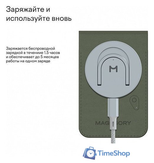 Кредитница Magssory Geotag Magnetic Khaki ACL003k - Изображение №10 — Интернет-магазин Time-Shop