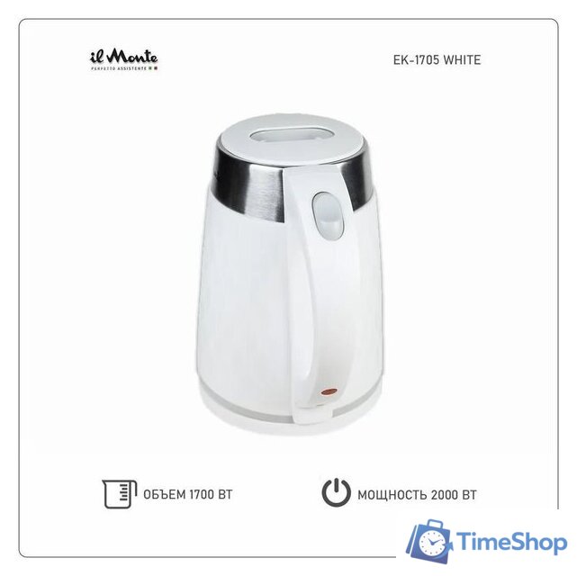 Электрический чайник il Monte EK-1705 - Изображение №7 — Интернет-магазин Time-Shop