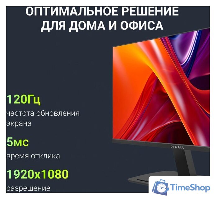Монитор Digma Progress 24P403F - Изображение №7 — Интернет-магазин Time-Shop