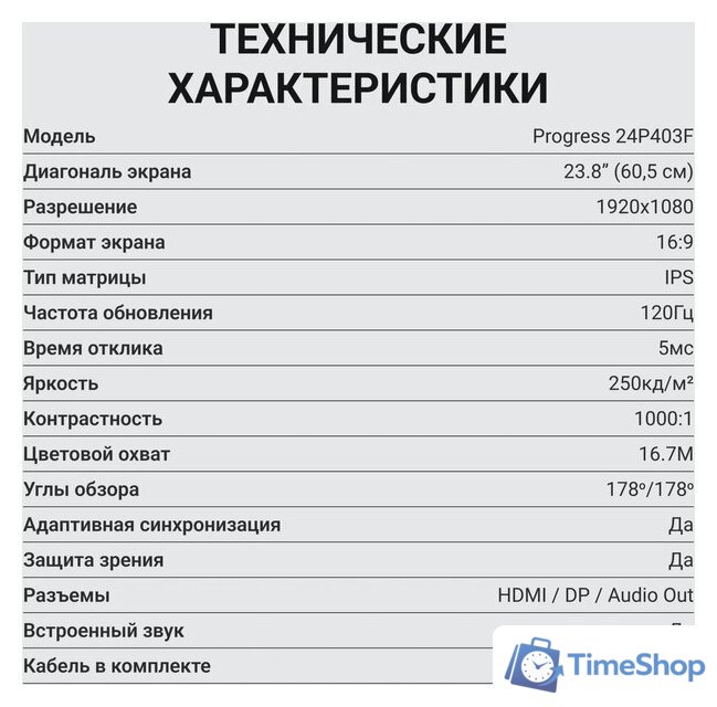 Монитор Digma Progress 24P403F - Изображение №14 — Интернет-магазин Time-Shop