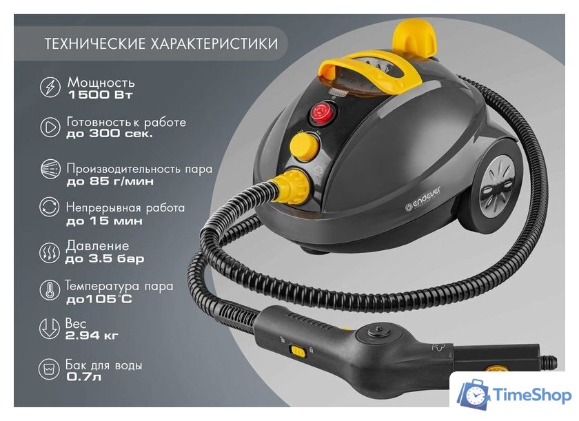 Пароочиститель Endever Odyssey Q-808 - Изображение №11 — Интернет-магазин Time-Shop