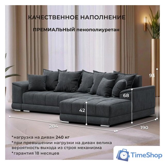 Угловой диван Лига диванов НордСтар правый 122929 (рогожка амур серый) - Изображение №4 — Интернет-магазин Time-Shop