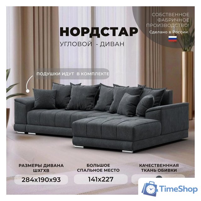 Угловой диван Лига диванов НордСтар правый 122929 (рогожка амур серый) - Изображение №2 — Интернет-магазин Time-Shop