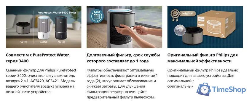 Угольный фильтр Philips FY3400/30 - Изображение №7 — Интернет-магазин Time-Shop