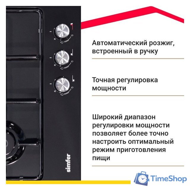 Варочная панель Simfer H45V30B400 - Изображение №10 — Интернет-магазин Time-Shop
