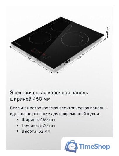 Варочная панель MAUNFELD CVCE453DBK - Изображение №12 — Интернет-магазин Time-Shop