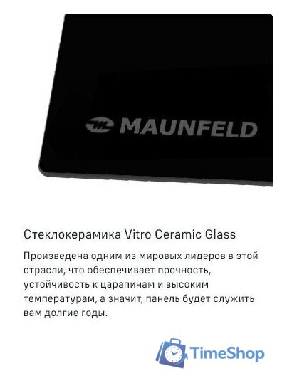 Варочная панель MAUNFELD CVCE453DBK - Изображение №14 — Интернет-магазин Time-Shop