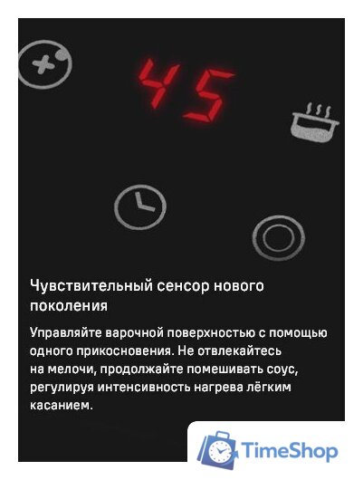 Варочная панель MAUNFELD CVCE453DBK - Изображение №13 — Интернет-магазин Time-Shop