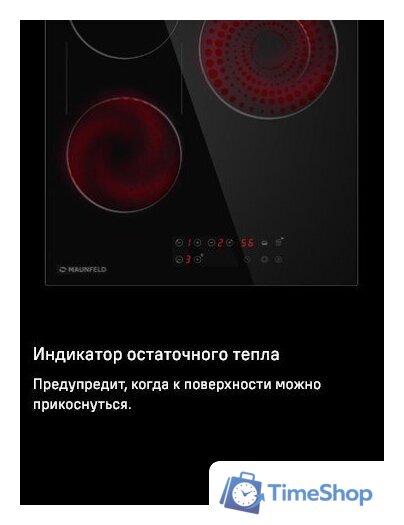 Варочная панель MAUNFELD CVCE453DBK - Изображение №17 — Интернет-магазин Time-Shop