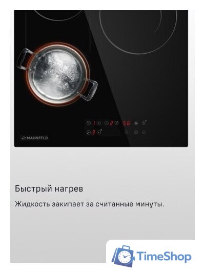 Варочная панель MAUNFELD CVCE453DBK - Изображение №19 — Интернет-магазин Time-Shop